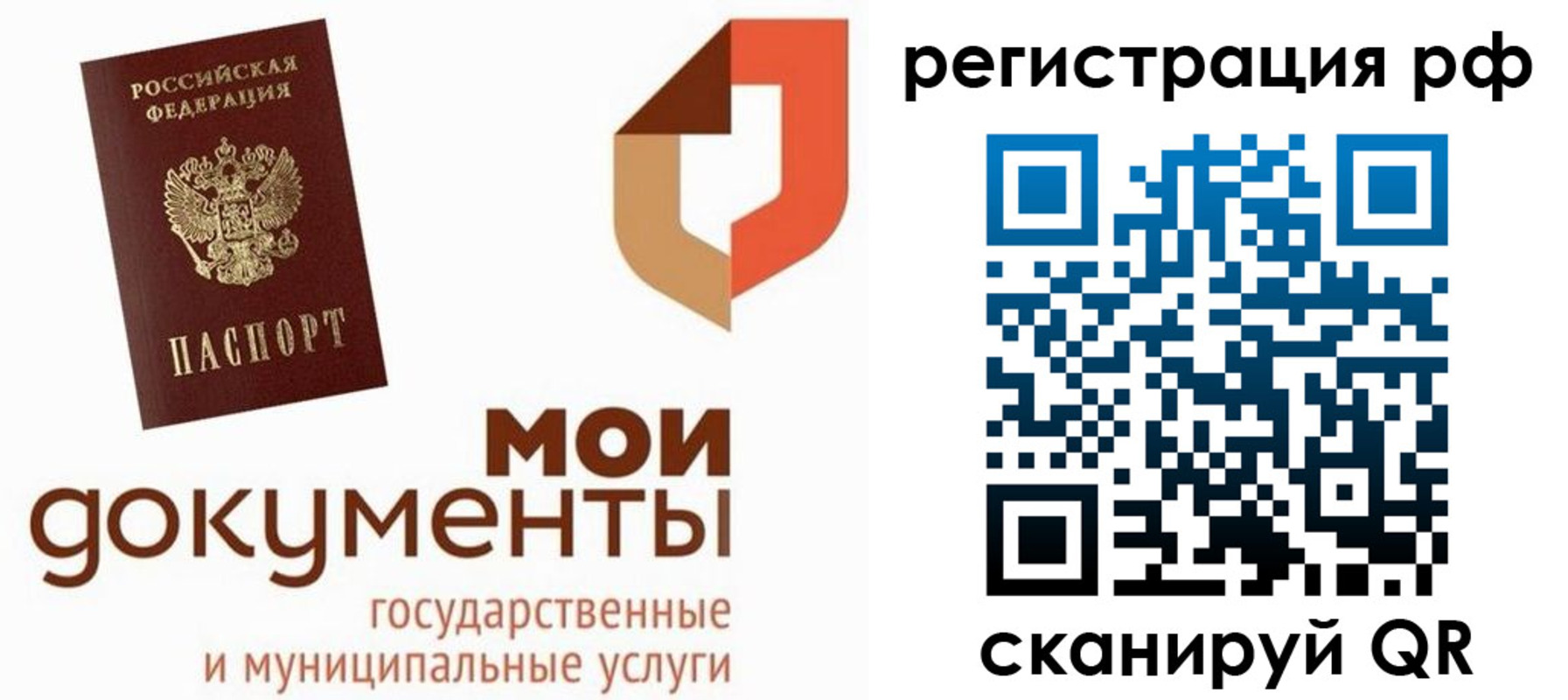 временная регистрация для школы в Брянске