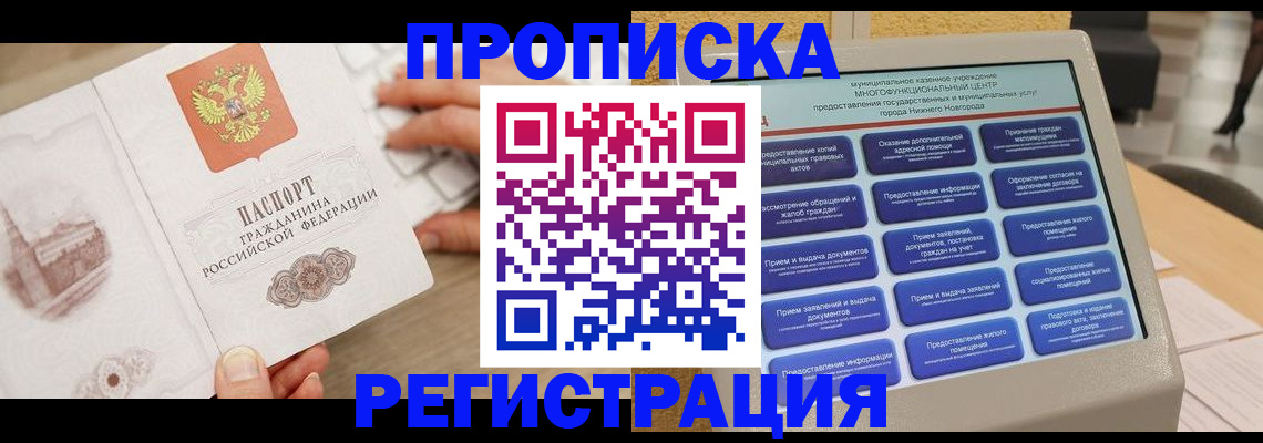 регистрация в Брянске