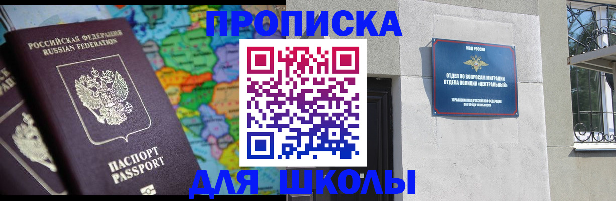 временная регистрация купить в Брянске