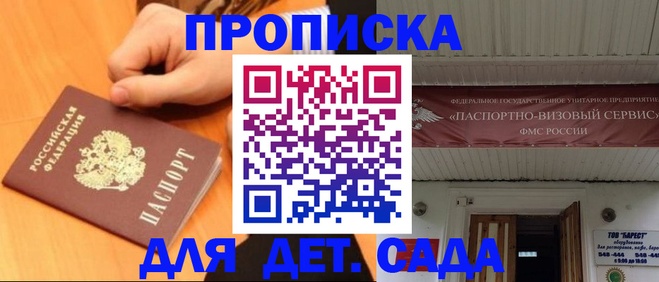 прописка для военкомата в Брянске